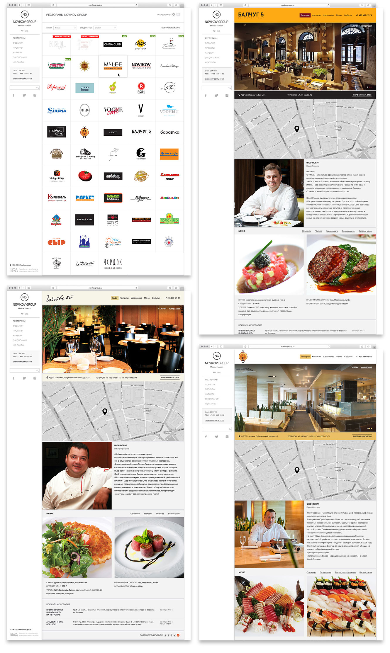 Разработка дизайна сайта группы компаний Аркадия Новикова — рестораны Москвы, Петербурга и Лондона