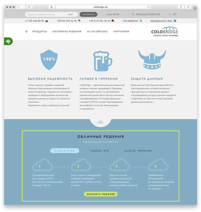 Сайт немецкого хостинг-провайдера Colobridge