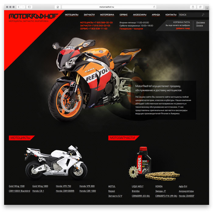 Интернет-магазин мотоциклов и запчастей Motorradhof