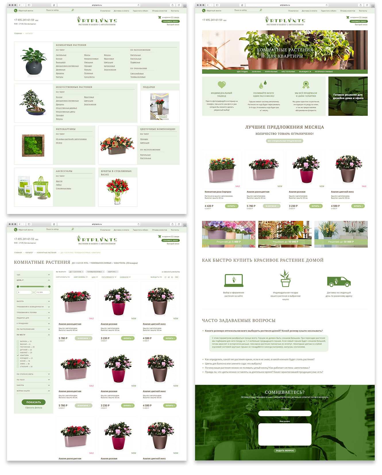 Дизайн интернет-магазина цветов Artplants
