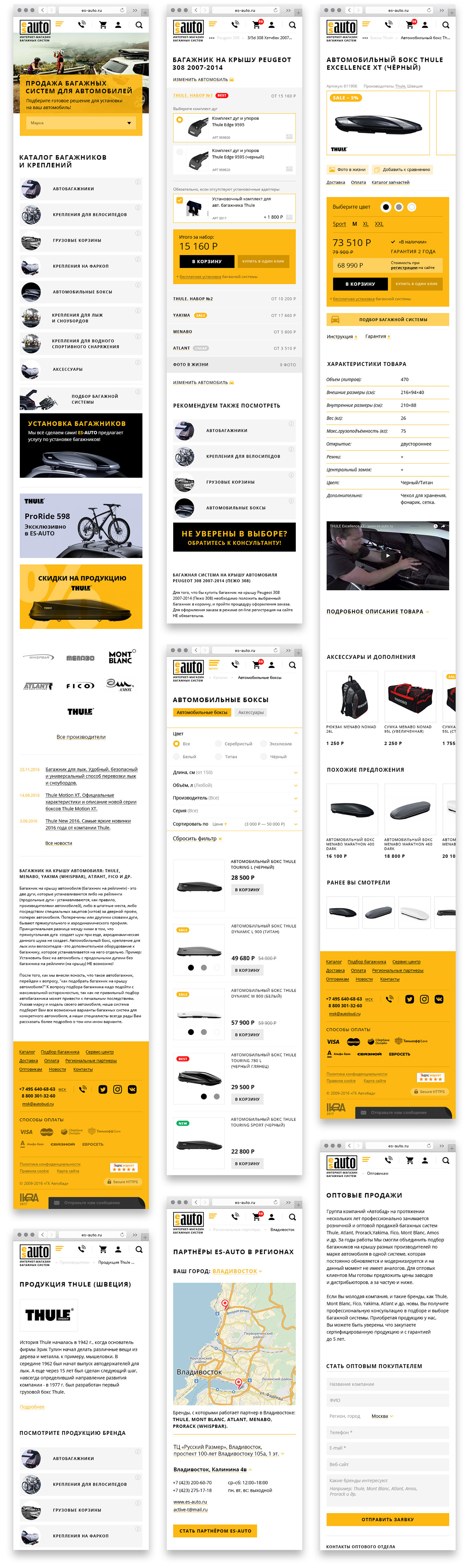 Создание адаптивного дизайна интернет-магазина автомобильных багажников ES-Auto
