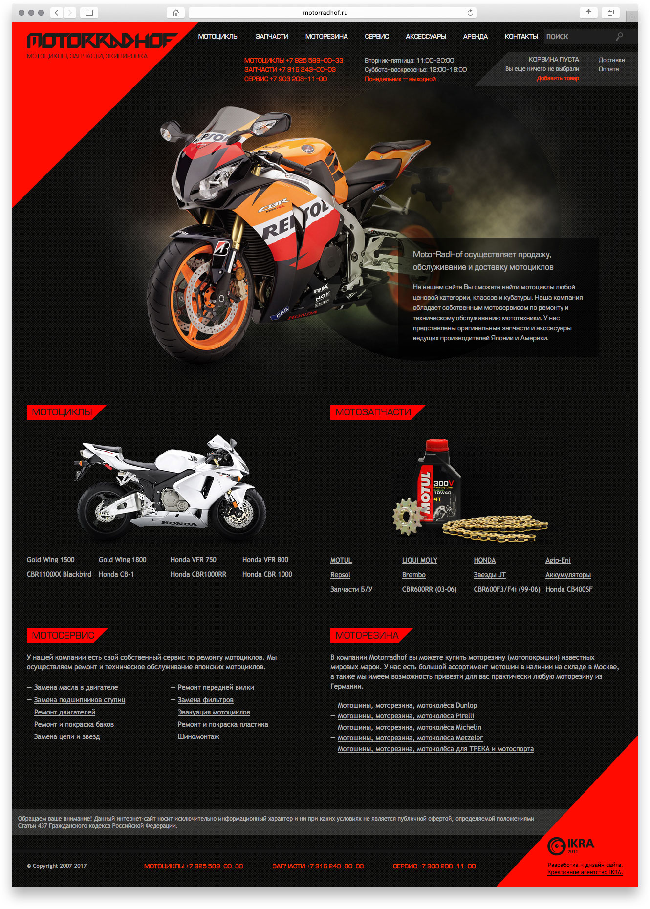 Создание дизайна интернет-магазин мотоциклов и запчастей Motorradhof
