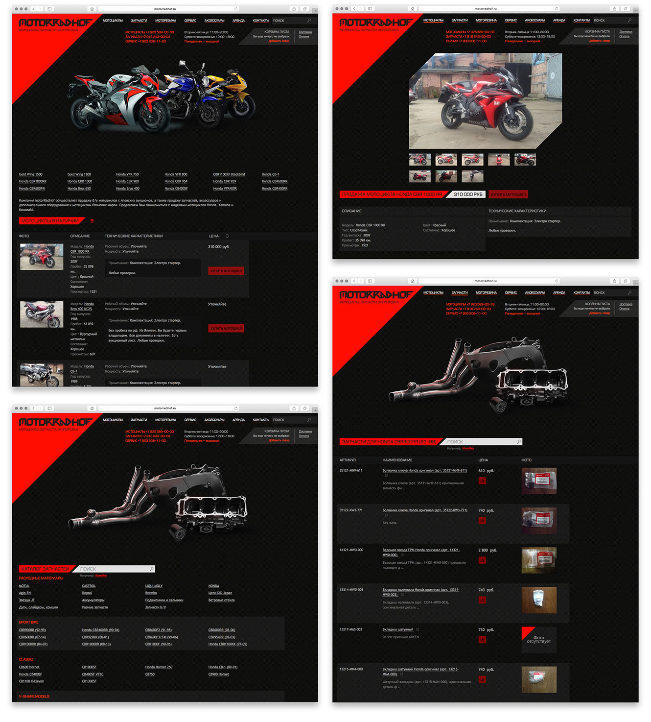 Разработка дизайна интернет-магазин мотоциклов и запчастей Motorradhof