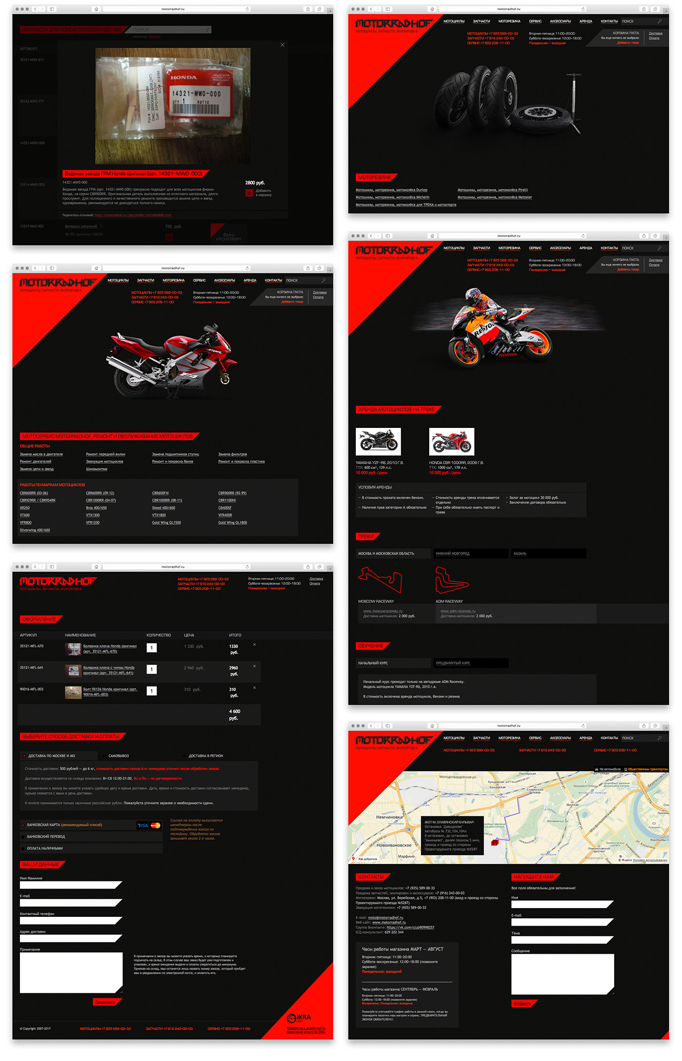 Разработка интернет-магазин мотоциклов и запчастей Motorradhof