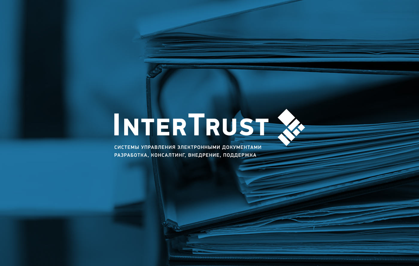 Фирменный стиль для разработчика и интегратора InterTrust