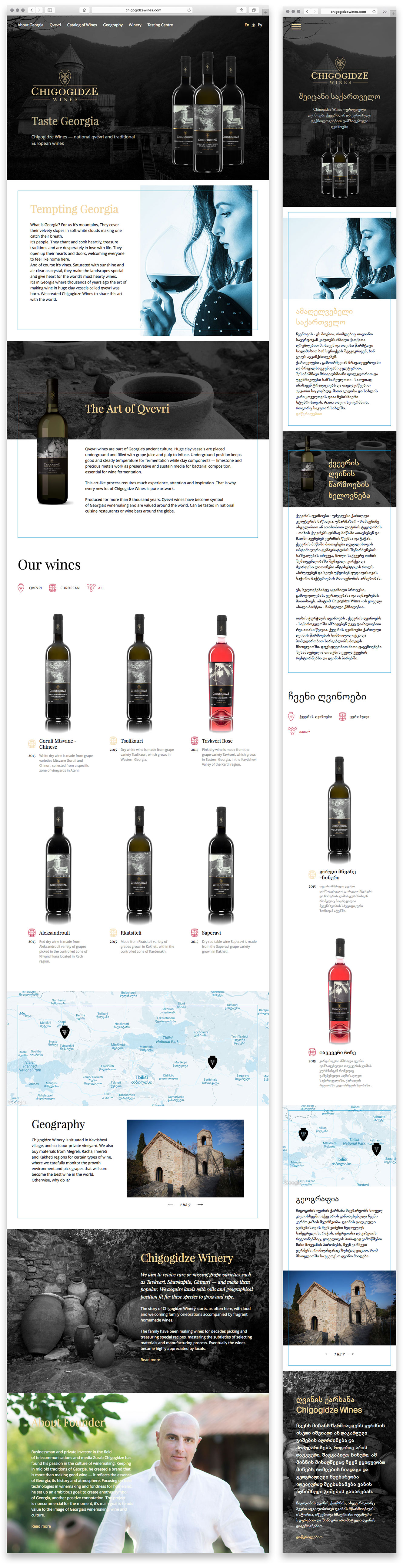 Создание адаптивного промо-сайта производителя грузинского вина Chigogidze Wines