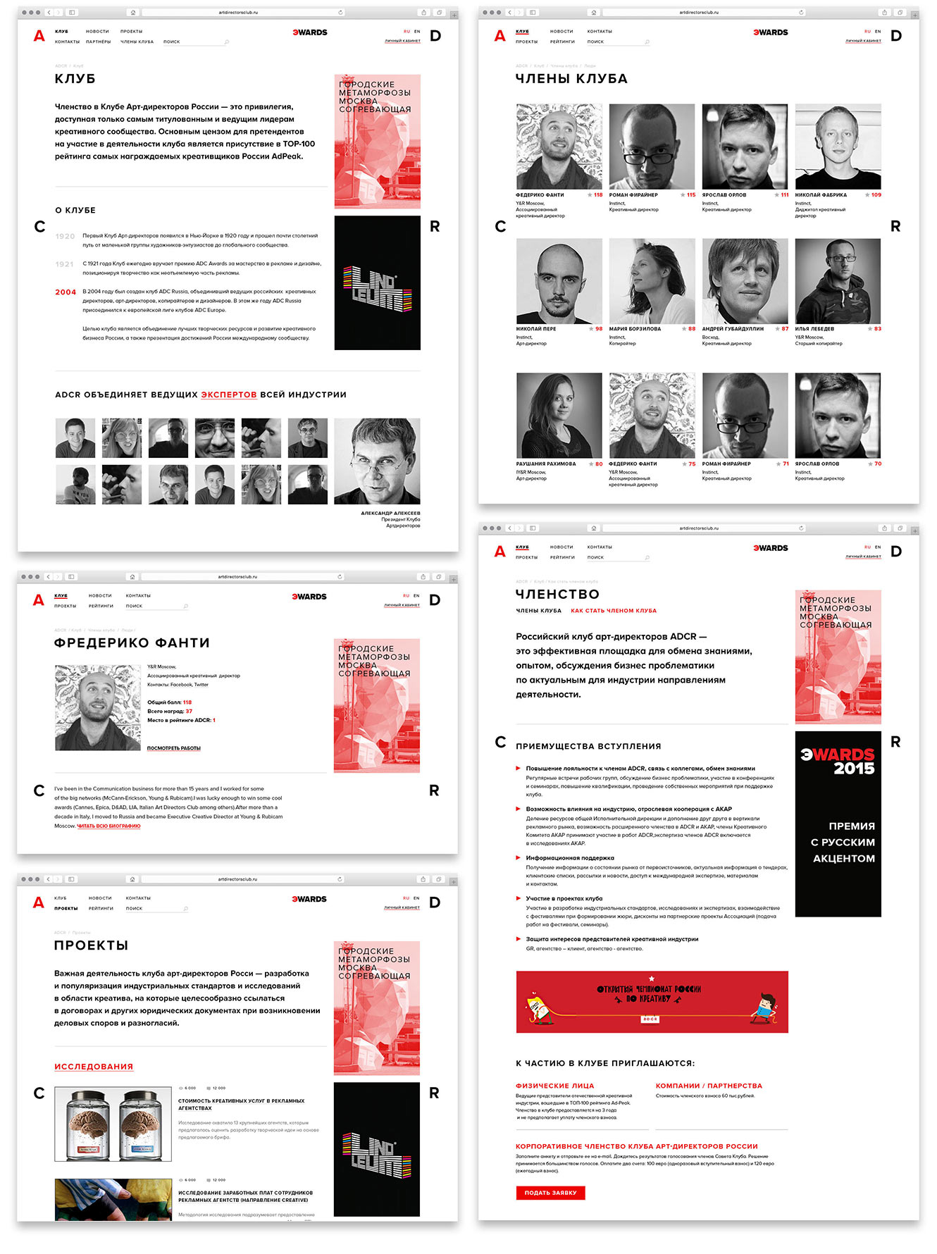 Дизайн сайта для Клуба арт-директоров России