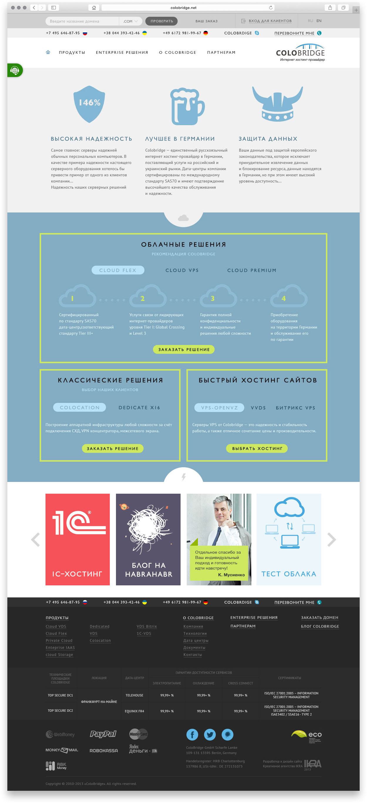 Создание дизайна сайта немецкого хостинг-провайдера Colobridge