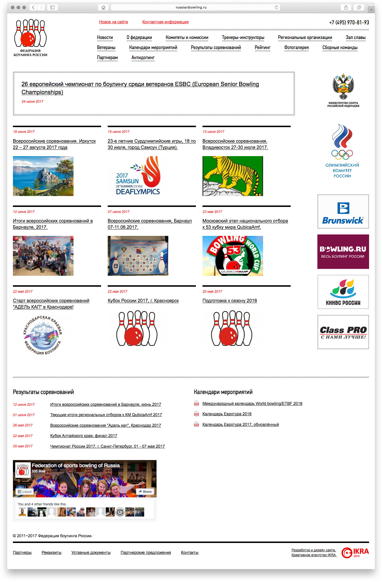 Создание дизайна официального сайта Федерации боулинга России