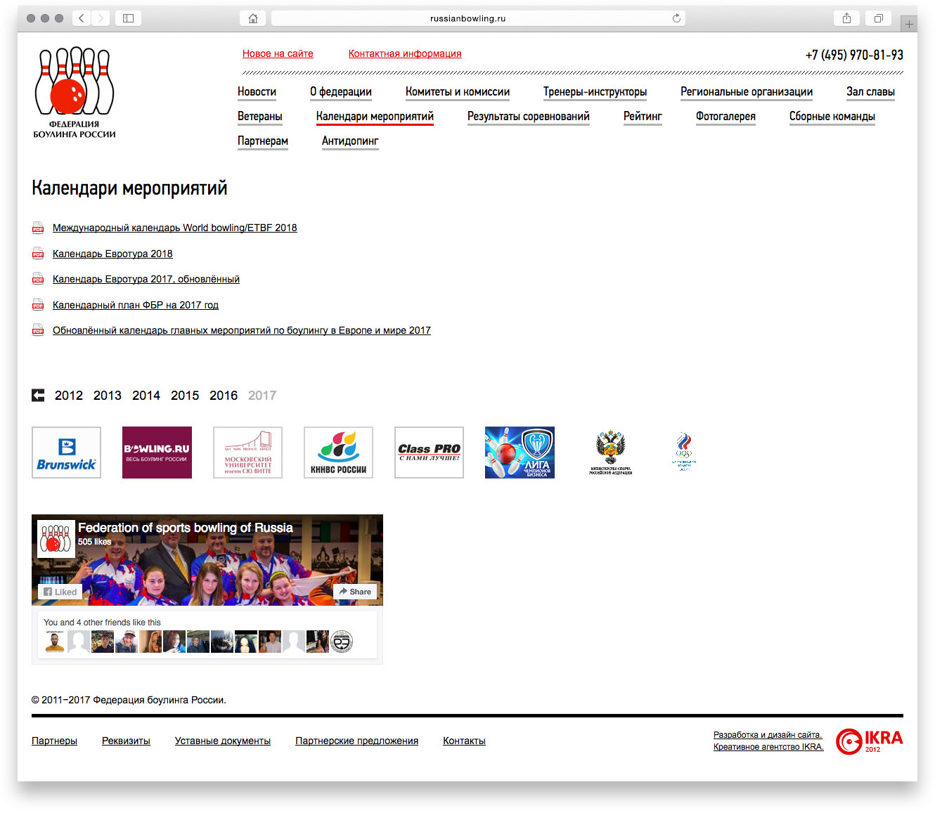 Разработка дизайна официального сайта Федерации боулинга России