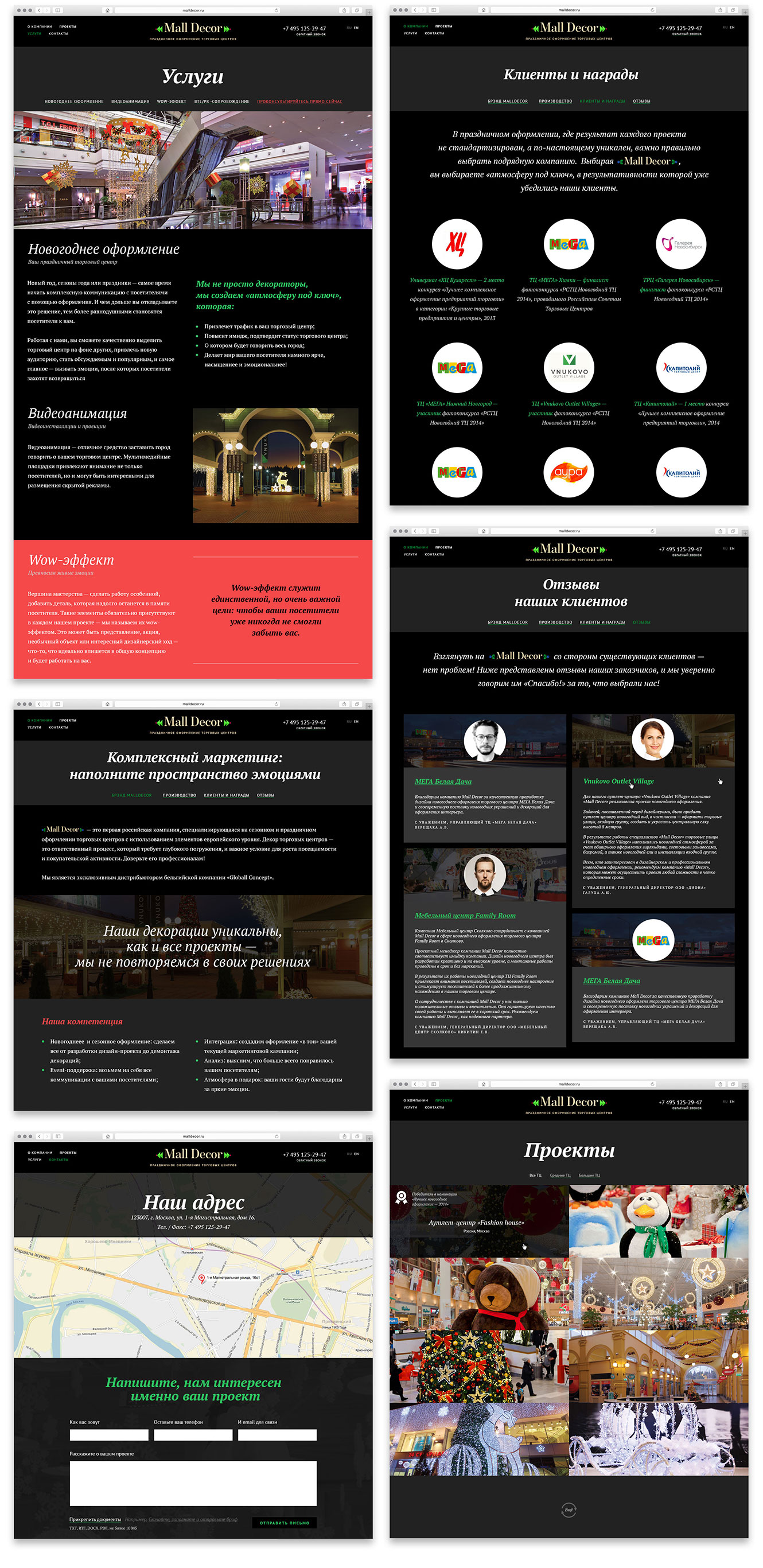 Создание сайта компании по оформлению торговых центров Malldecor