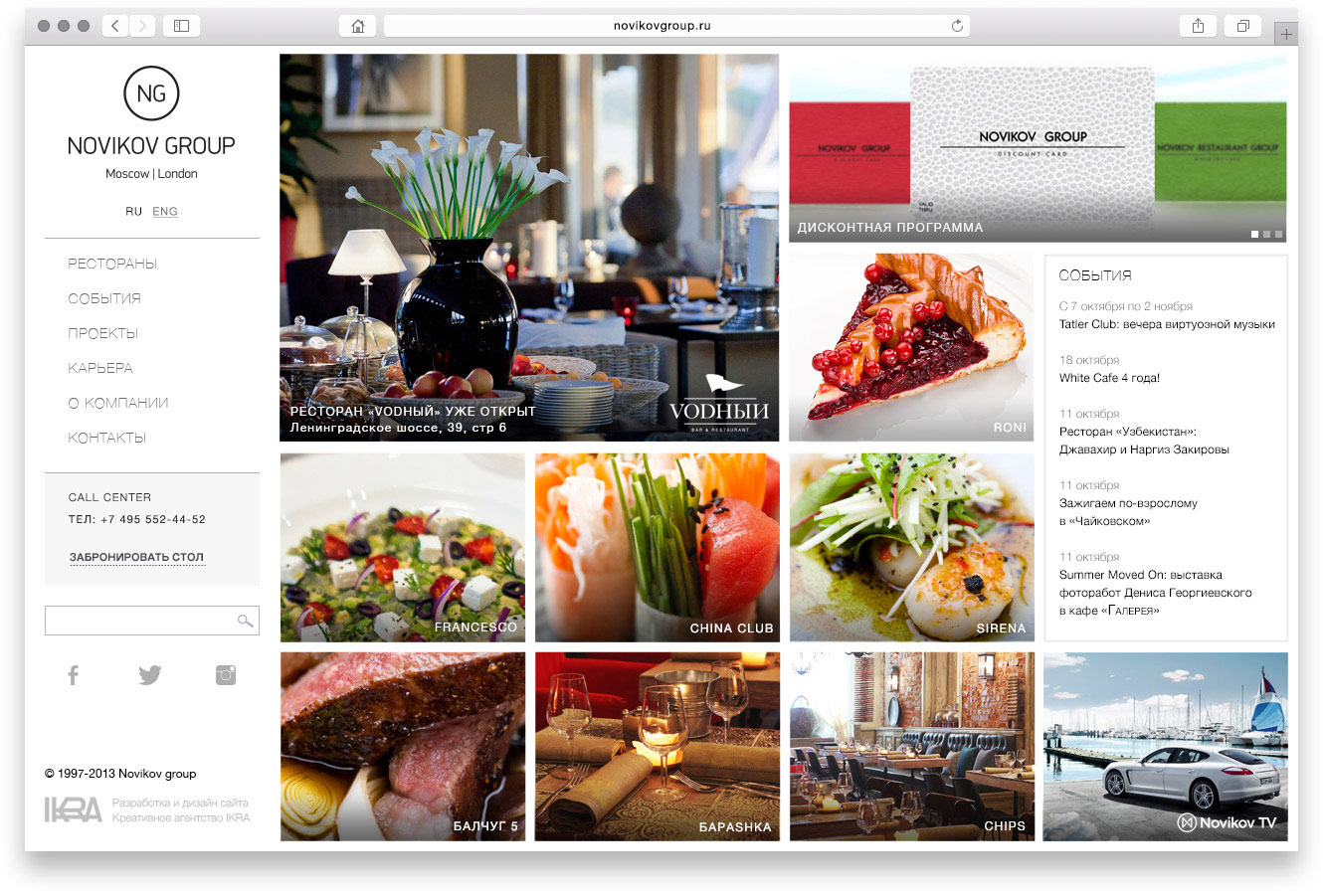 Создание дизайна сайта группы компаний Аркадия Новикова — рестораны Москвы, Петербурга и Лондона