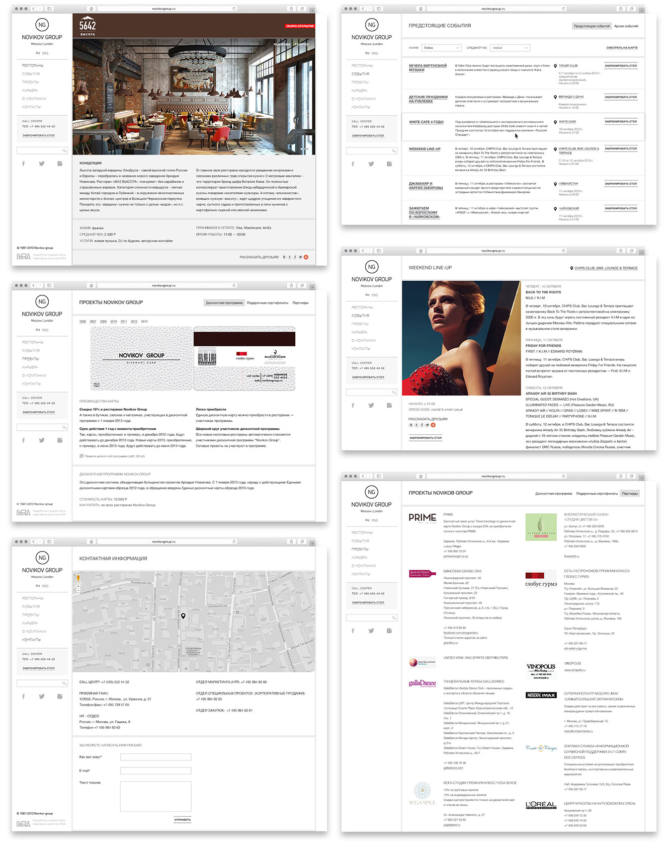 Разработка сайта группы компаний Аркадия Новикова — рестораны Москвы, Петербурга и Лондона