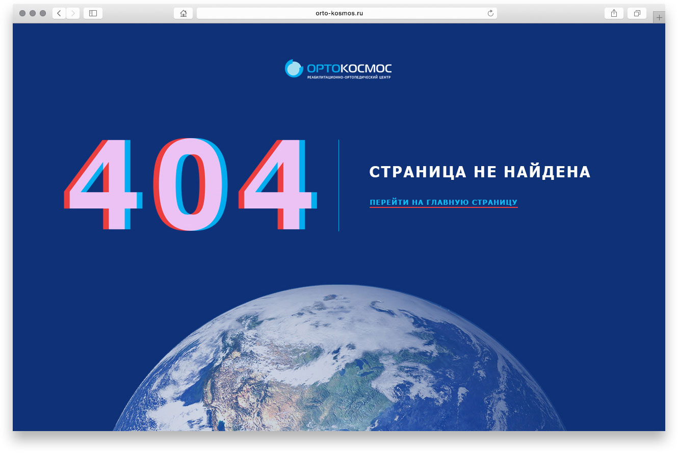 Дизайн сайта производителя протезов Ортокосмос