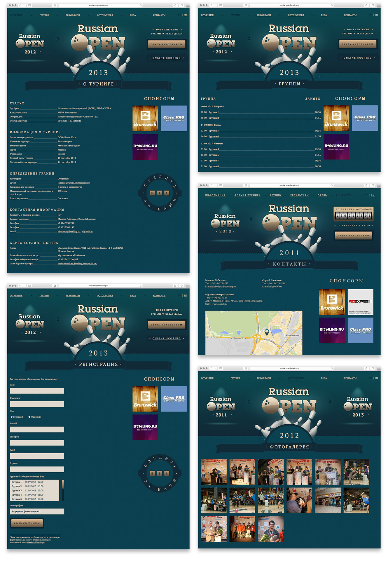 Разработка дизайна сайта международного боулинг-турнира Russian Open